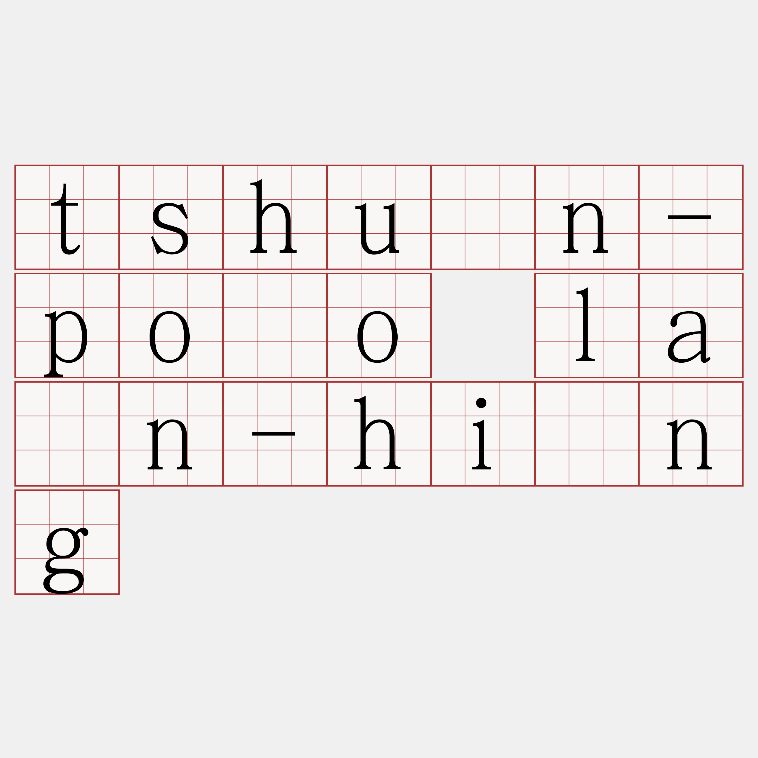 tshùn-pōo lân-hîng